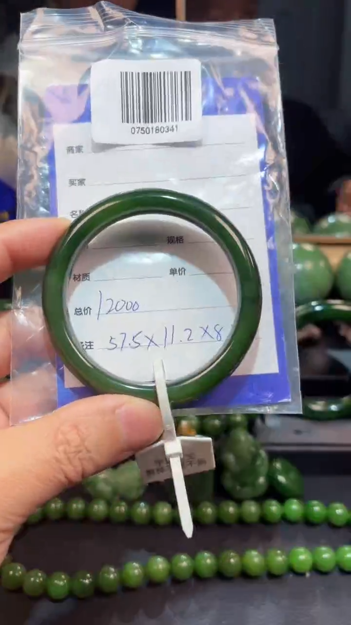 【闪购商品】和田玉（碧玉）手镯未镶嵌1