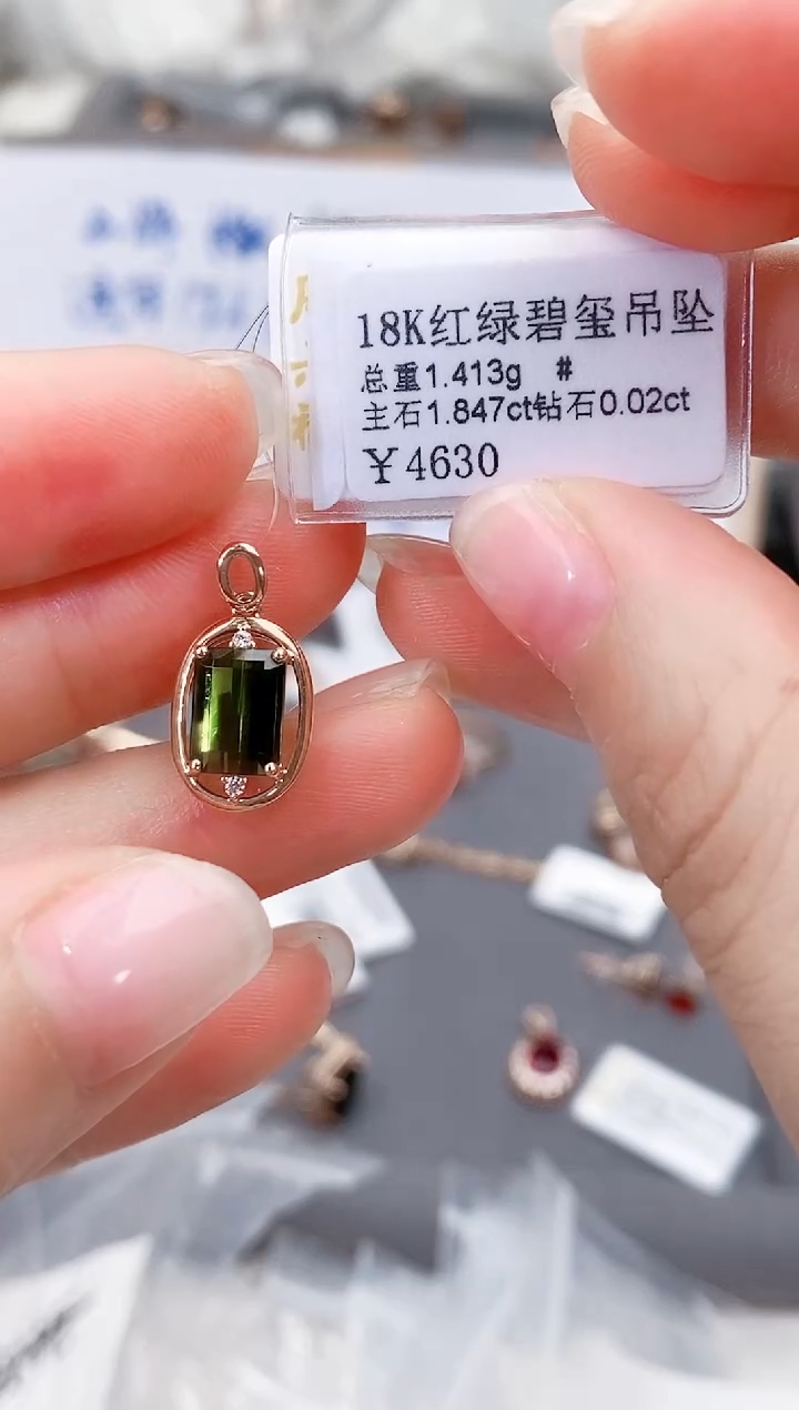 颈饰18K金镶嵌碧玺高货