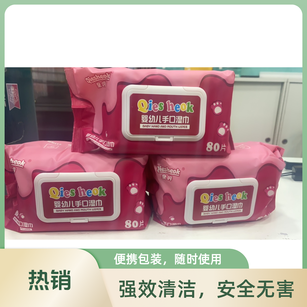 亲哼婴幼儿手口湿巾亲肤不刺激无酒精