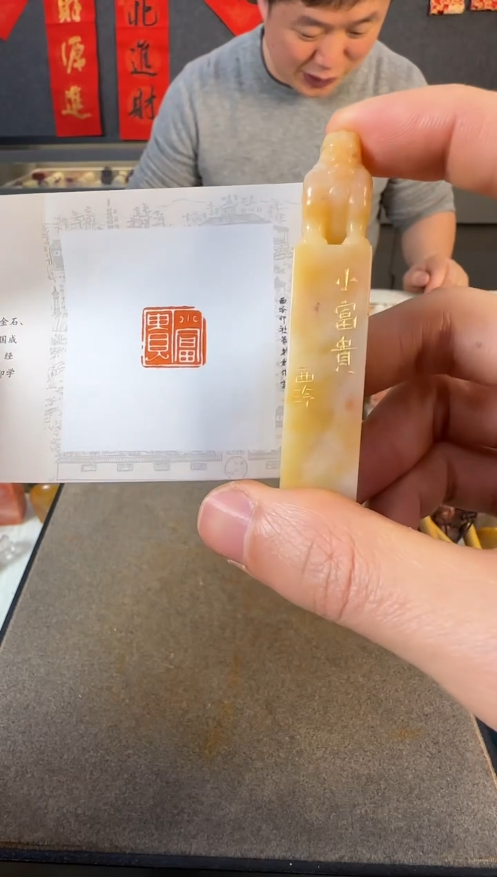 【闪购商品】青田石印石编号编号9468