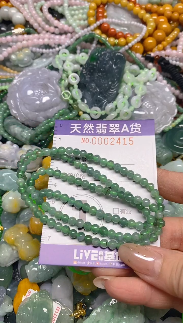 颈饰未镶嵌翡翠闪购0002415