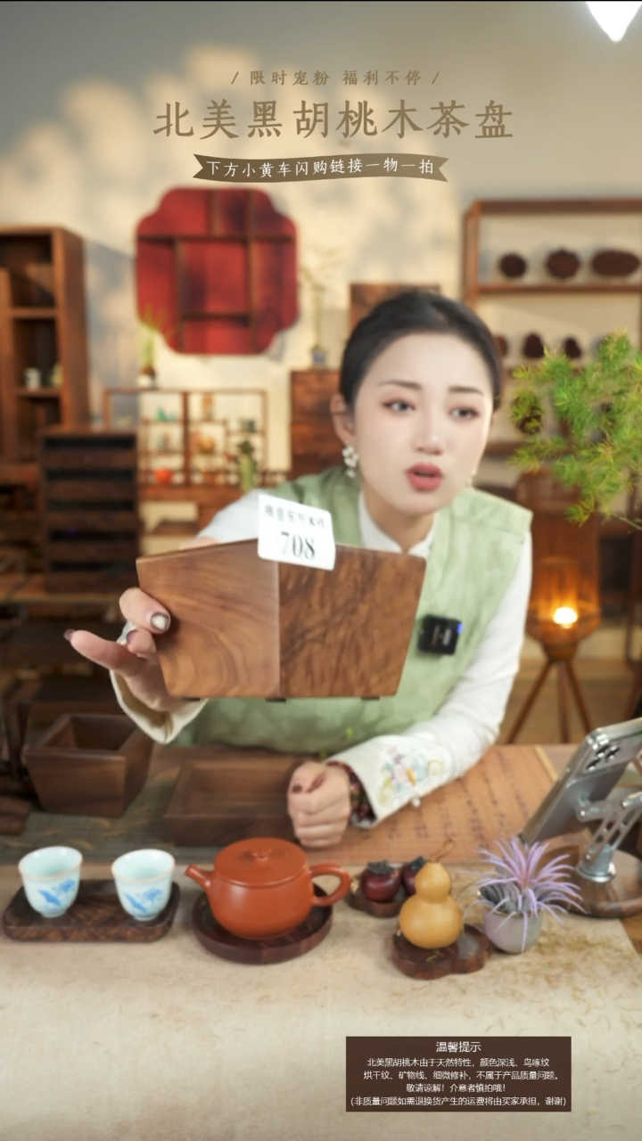 大**️北美黑胡桃木高款米斗708