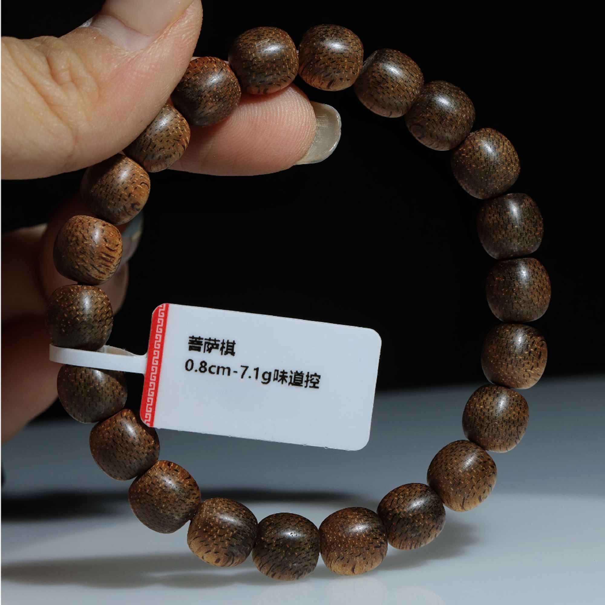 沉香【予香】0.8cm-7g正区菩萨棋老料手串多样性发货