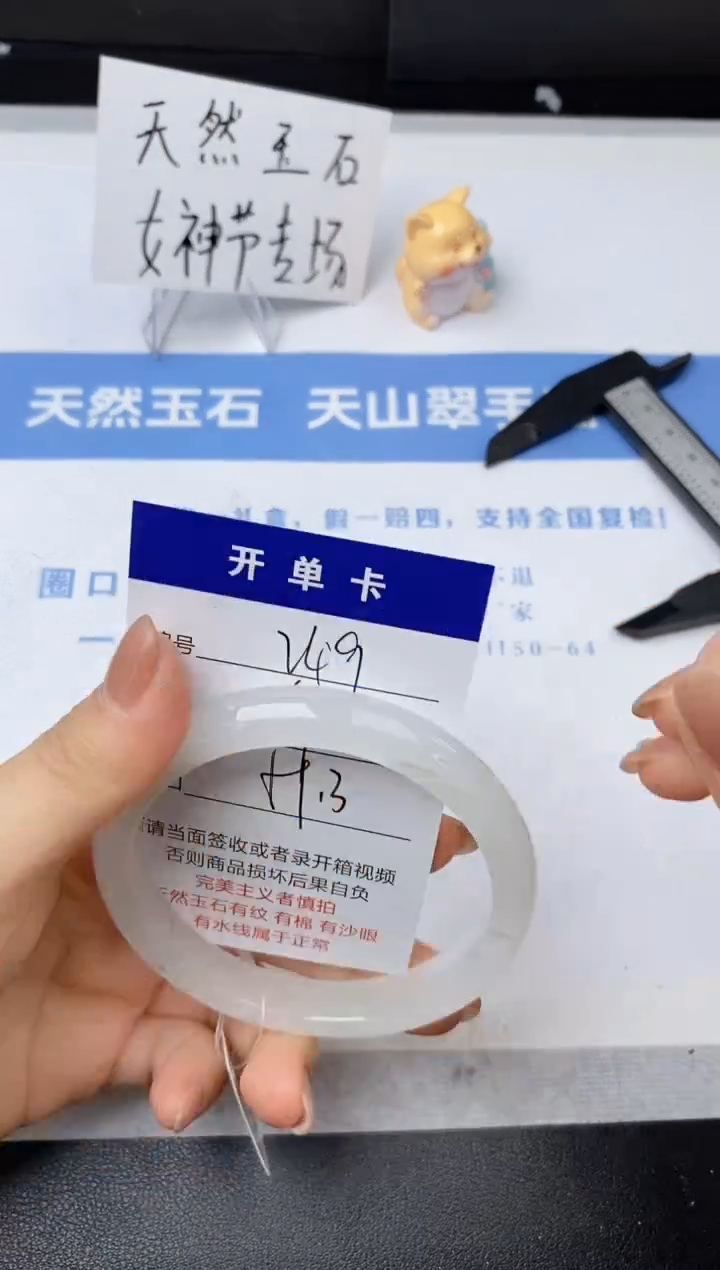 【闪购商品】石英质玉手镯未镶嵌s249-PB