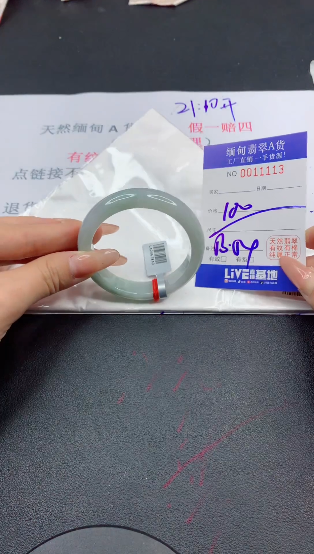 未镶嵌手镯翡翠13
