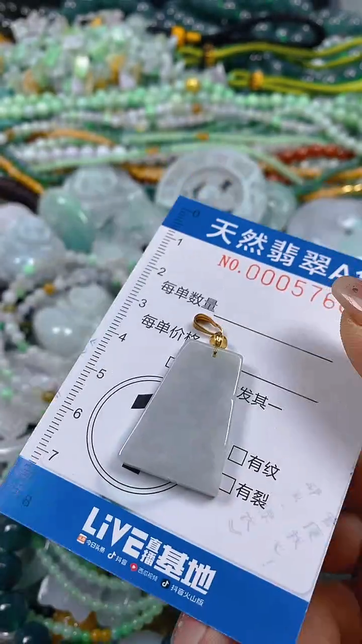 颈饰未镶嵌翡翠闪购0005766