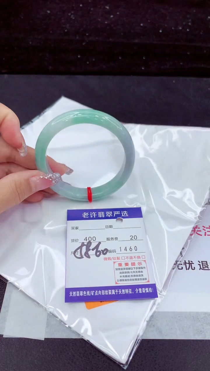 翡翠手镯未镶嵌1