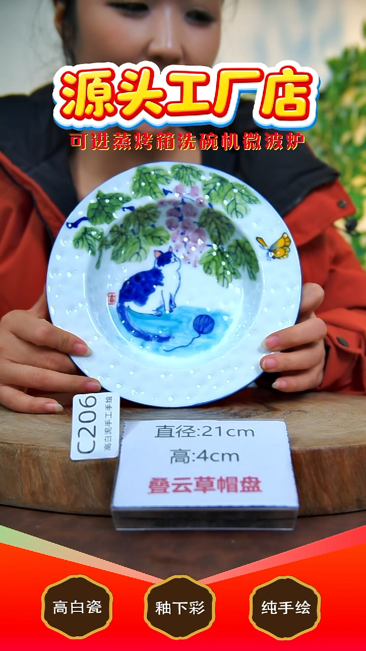 盘白泥景德镇手工手绘陶瓷【食品级】206