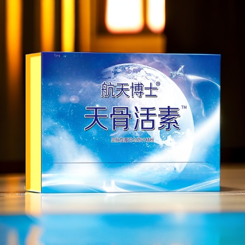 【天骨活素】饰品盒摆件