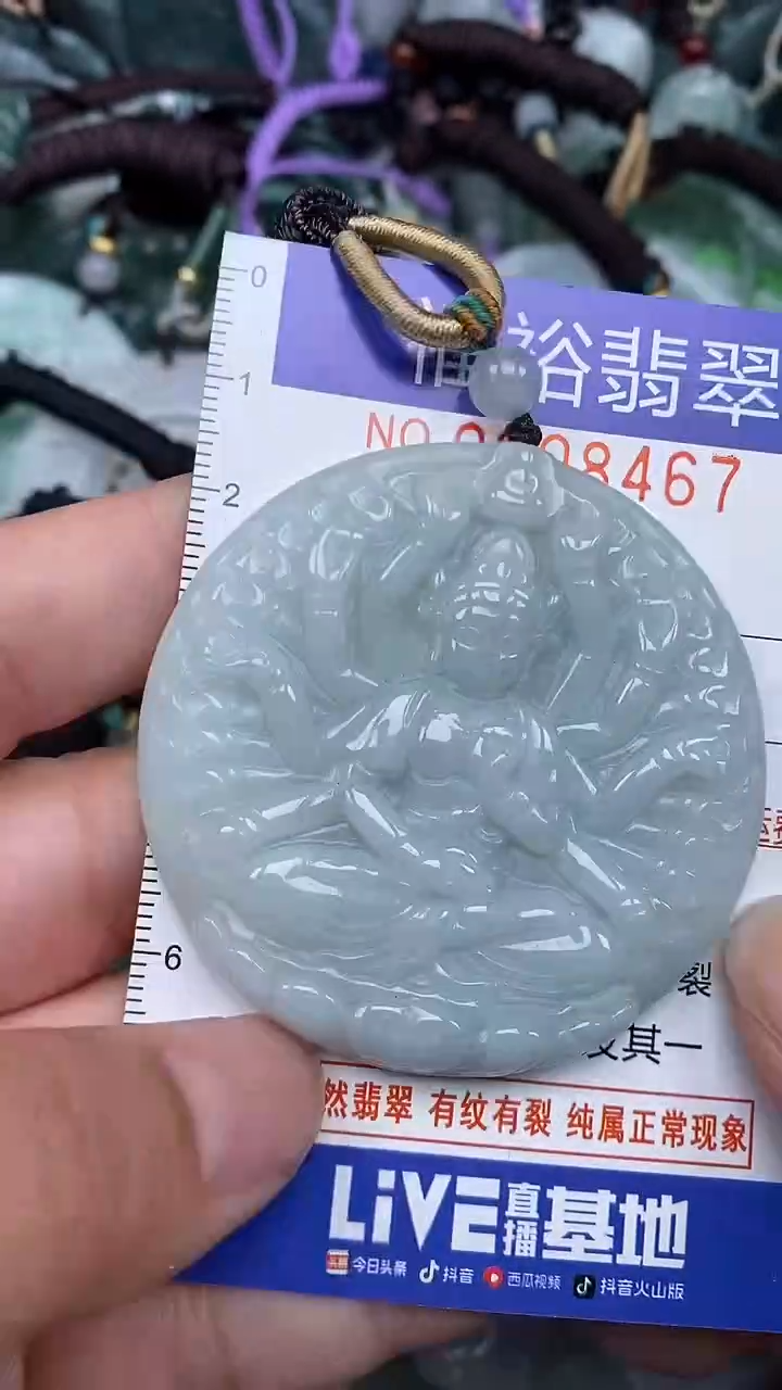 颈饰未镶嵌翡翠...0008467