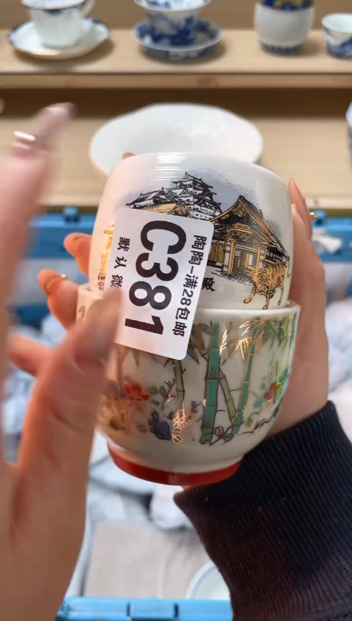 【闪购商品】杯瓷器瓷器瓷器瓷器C381