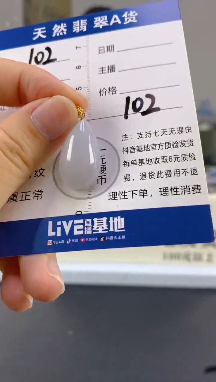 【闪购商品】翡翠颈饰18K金镶嵌天然A货翡翠