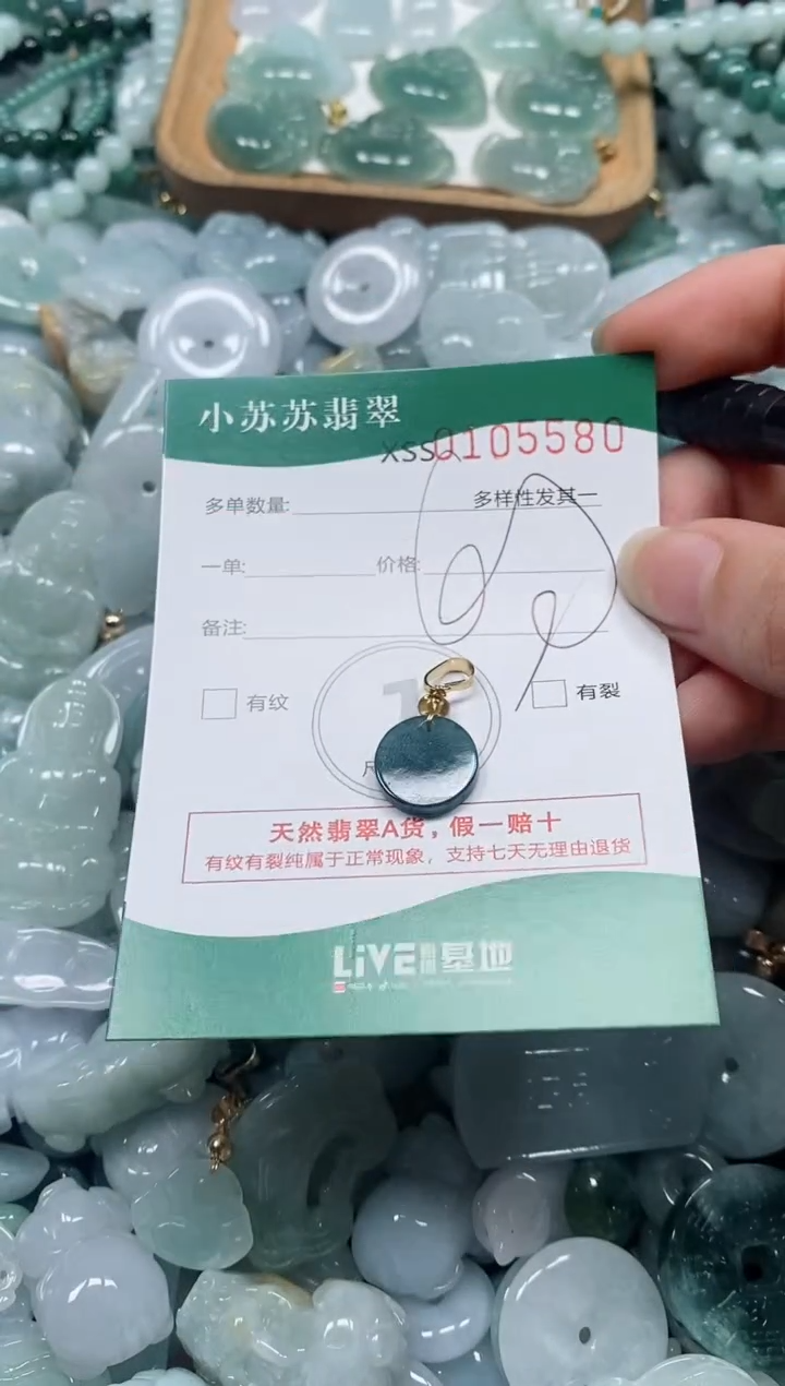 【闪购商品】翡翠颈饰未镶嵌闪购商品0105580