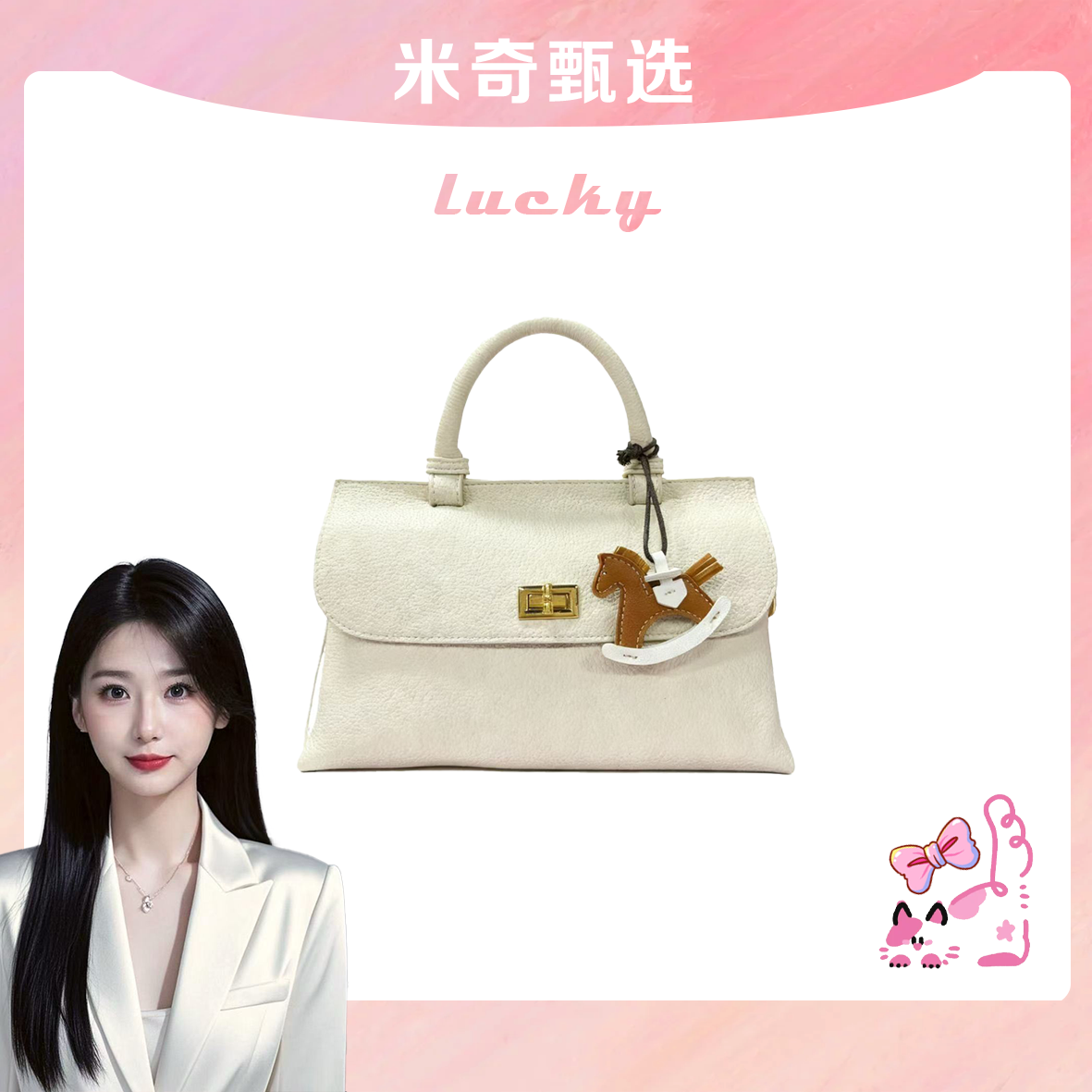 《米奇宠粉福利》2025新款单肩斜挎包174