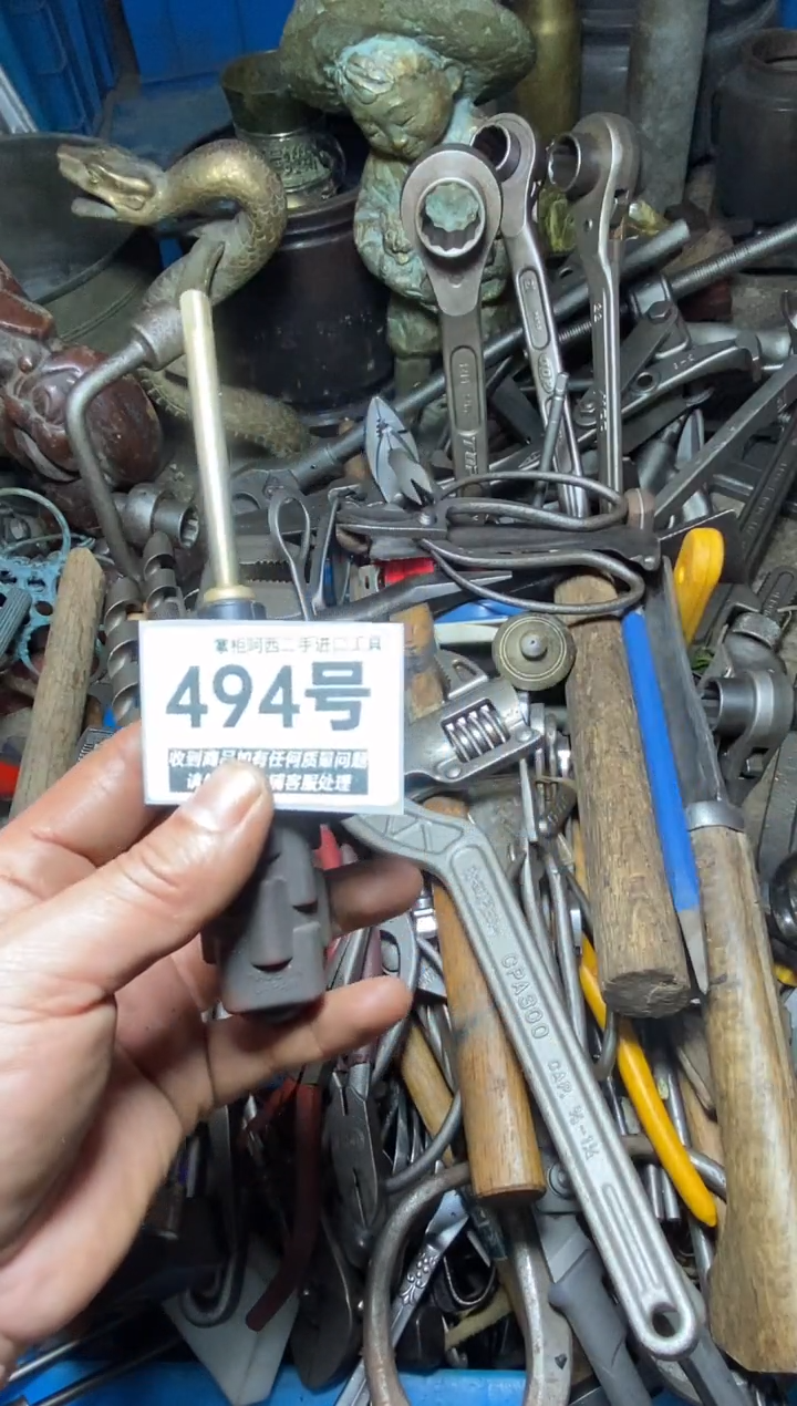 用****5五金工具手动工具