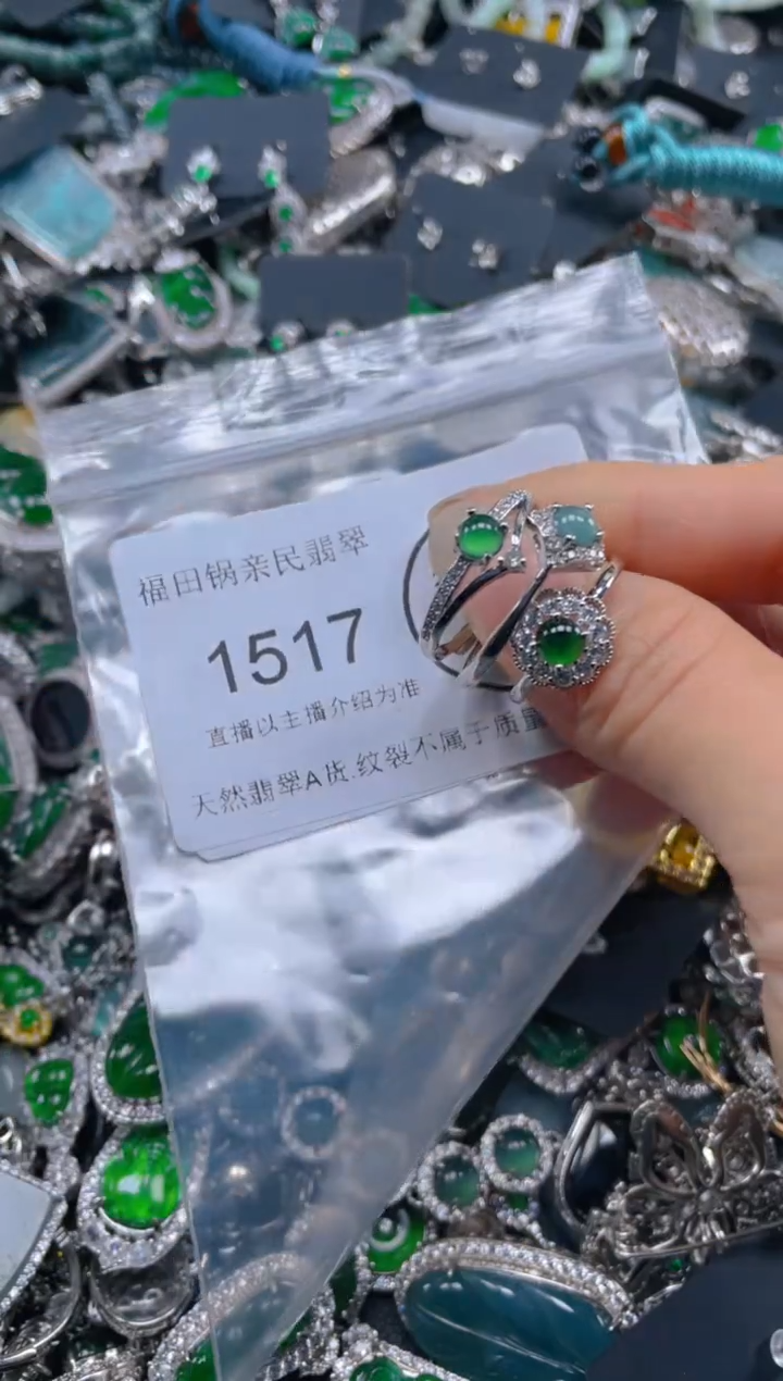 【闪购商品】翡翠吊坠(不含链)未镶嵌1517