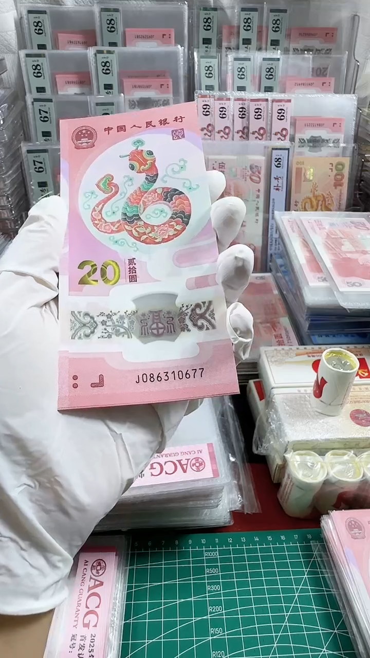 纸蛇钞无4单张号码随机