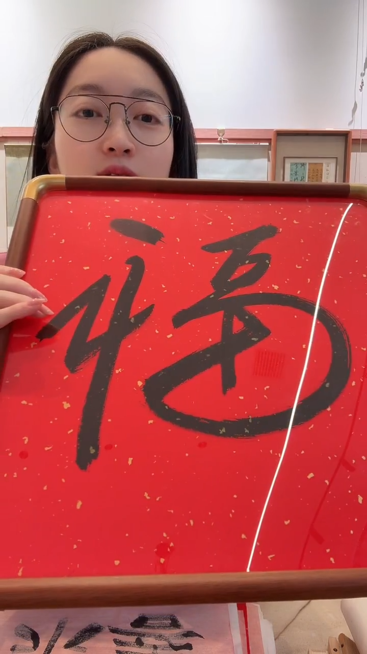 书法棒j黄老师书法福镜框一件