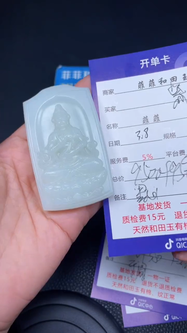 【闪购商品】和田玉吊坠未镶嵌F815