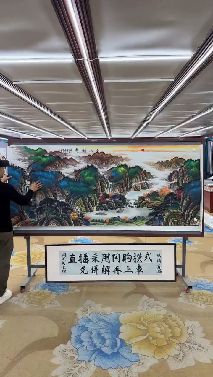 【闪购商品】绘画M 邵明义-八尺-山水国画