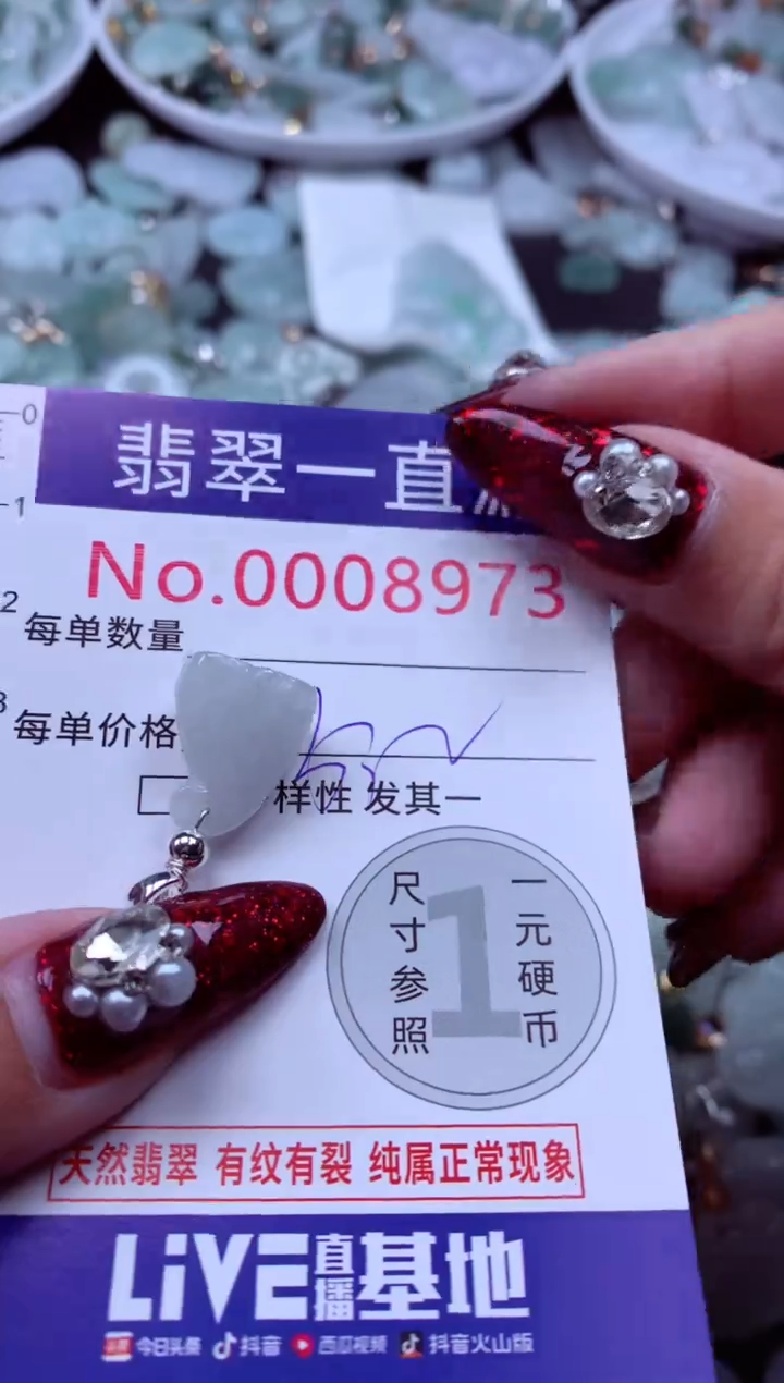 吊坠(不含链)未镶嵌翡翠8973