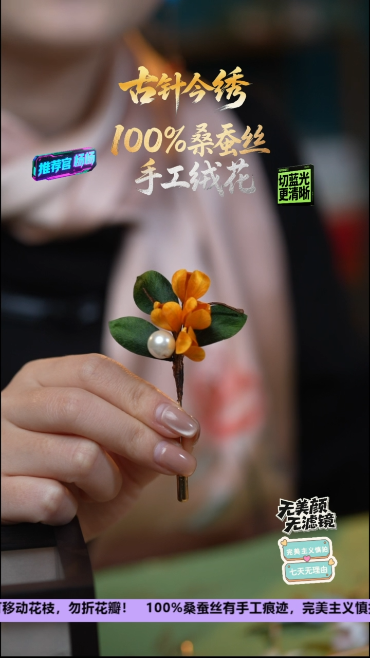 刺绣非遗重工 独家款胸针《金桂》100%桑蚕丝  