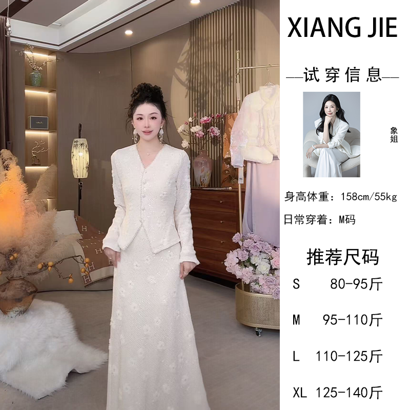 【象姐定制】【星河织梦】时尚套装预CDX5TZ1036C小香风气质休闲日常