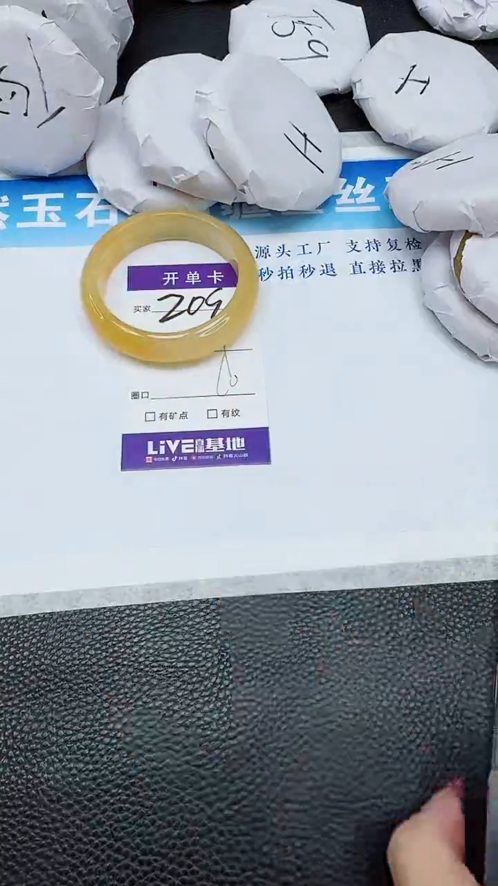 【闪购商品】石英质玉手镯未镶嵌209