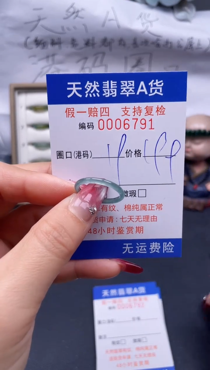 【闪购商品】翡翠戒指未镶嵌19*6791..