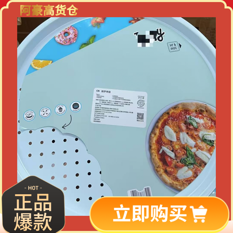 烤盘多功能---披萨烤盘