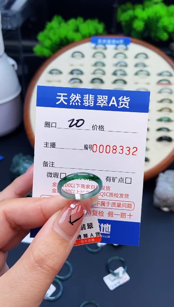 翡翠戒指未镶嵌戒圈