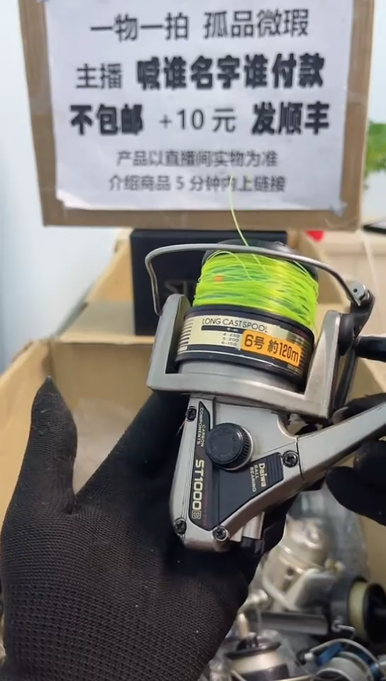 爆**洞亚钓鱼轮，微瑕孤品，成色，型号直播间讲解为准，看好再下单