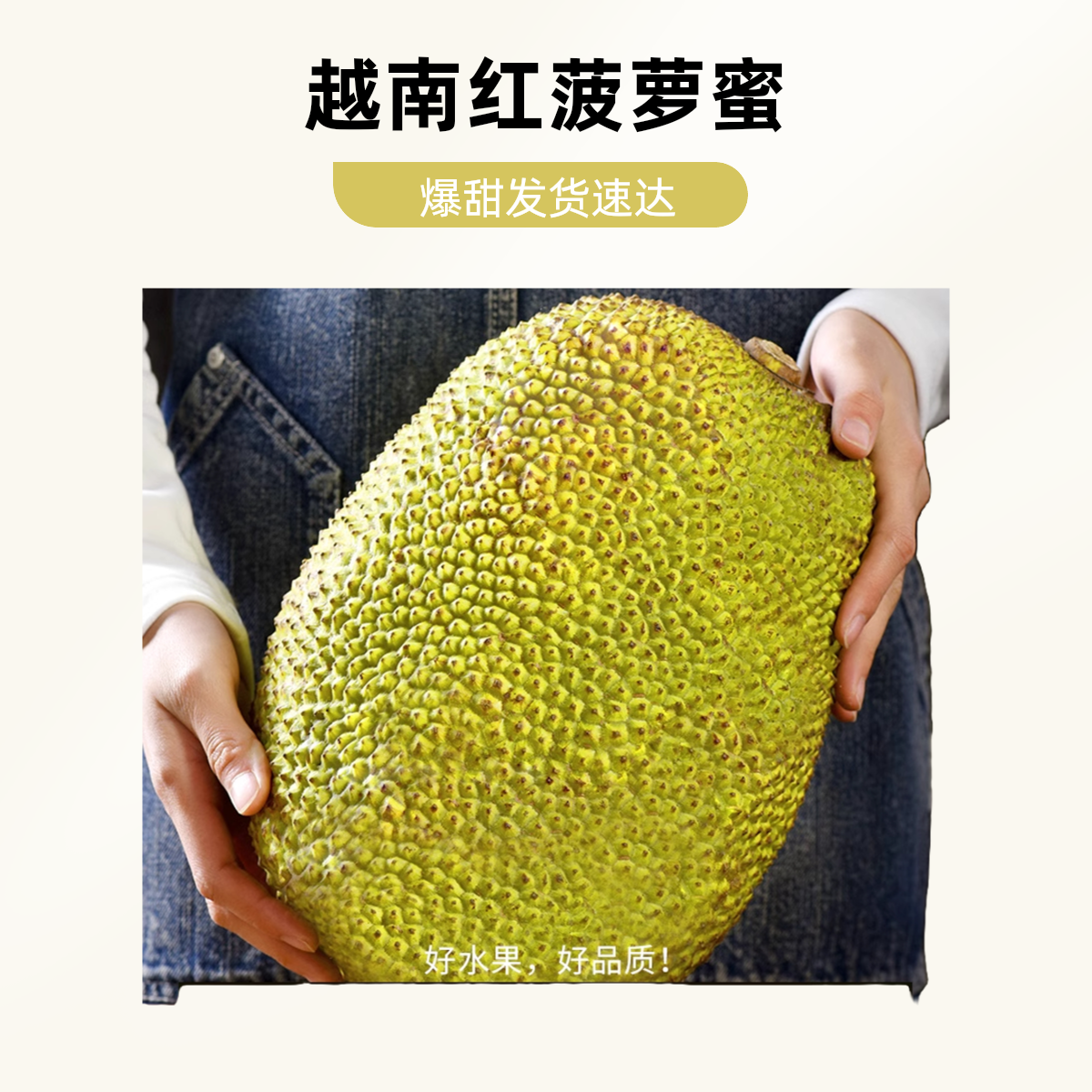 【明日达】越南红肉菠萝蜜5-12斤整个发货爆甜顺丰包邮越南