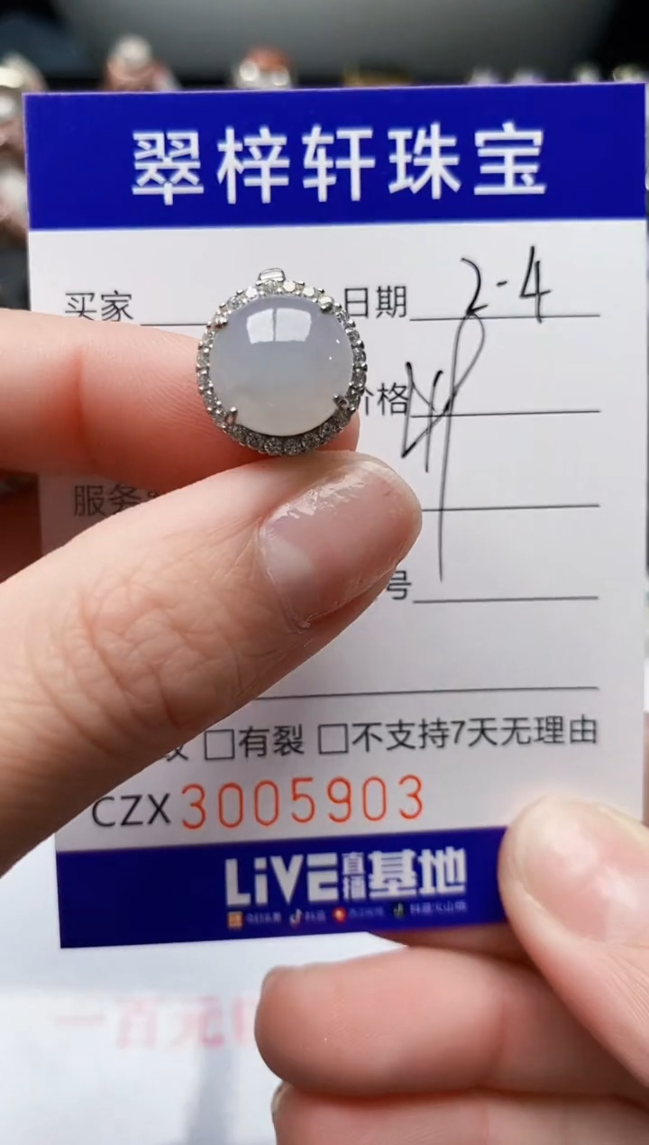 【闪购商品】翡翠戒指银S925镶嵌/5903