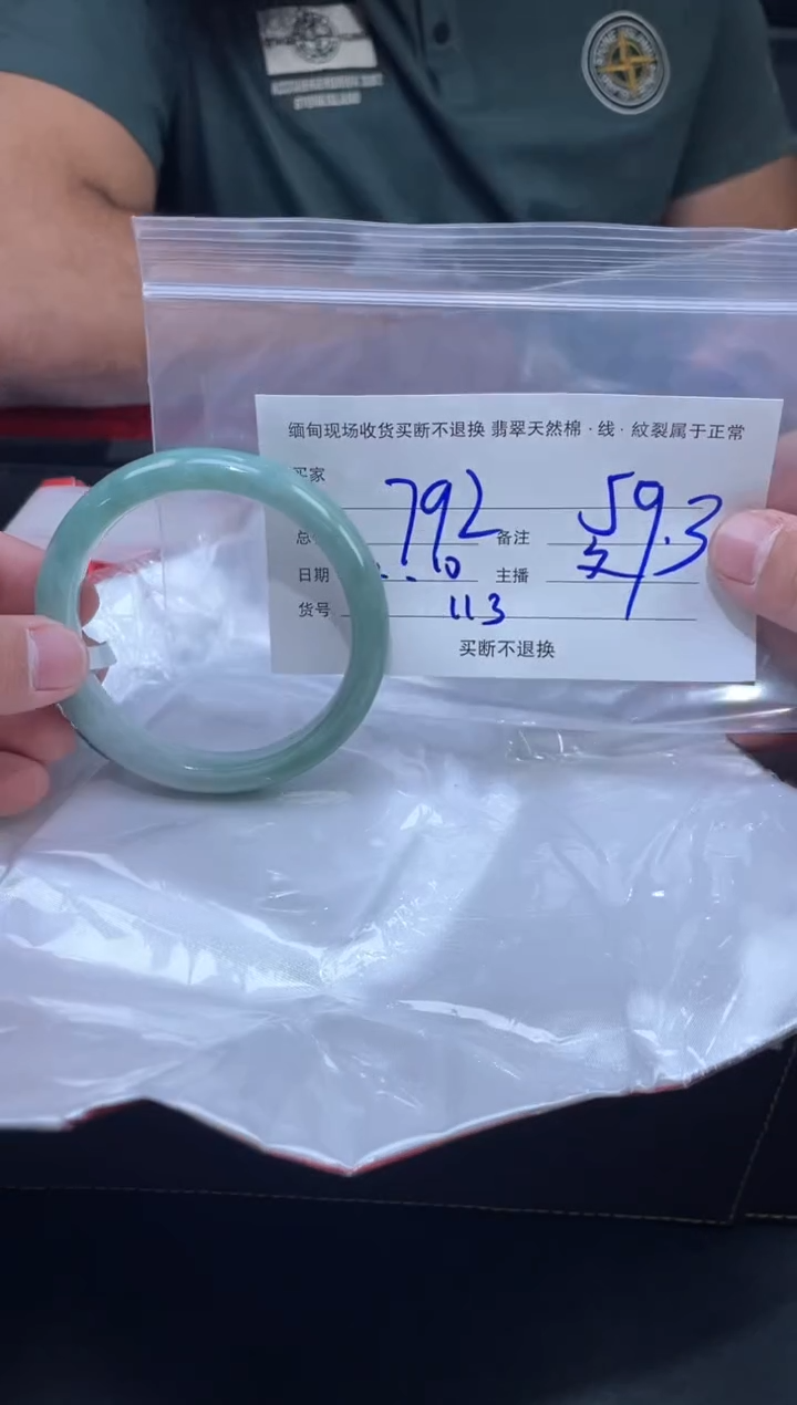 【闪购商品】定制翡翠未镶嵌毛货手镯需精细抛光/59
