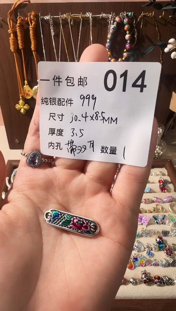 无足银珐琅彩牡丹花手牌