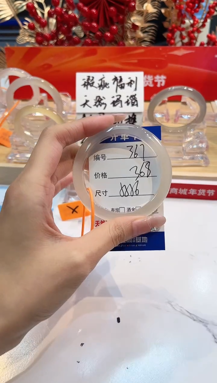 【闪购商品】玛瑙/玉髓手镯未镶嵌367-L马黑一瑕-L56+