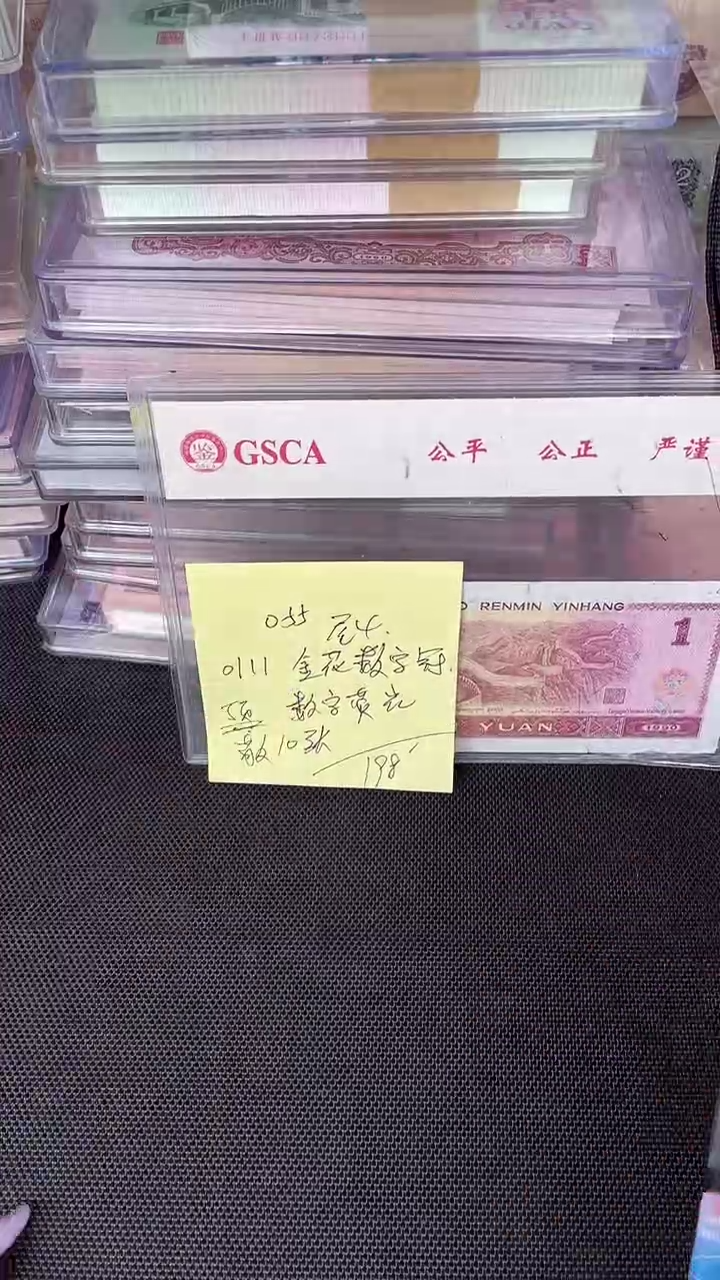 055 OI冠 数字冠 数字荧光 散票 10 张