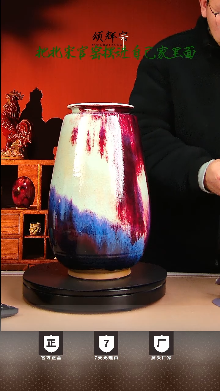 【闪购商品】瓷片北宋官窑钧瓷作品煤烧富贵瓶