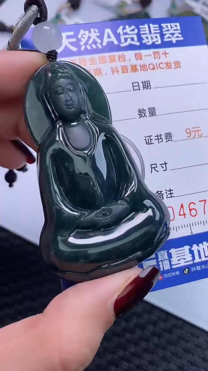 【闪购商品】翡翠颈饰未镶嵌A货翡翠6753