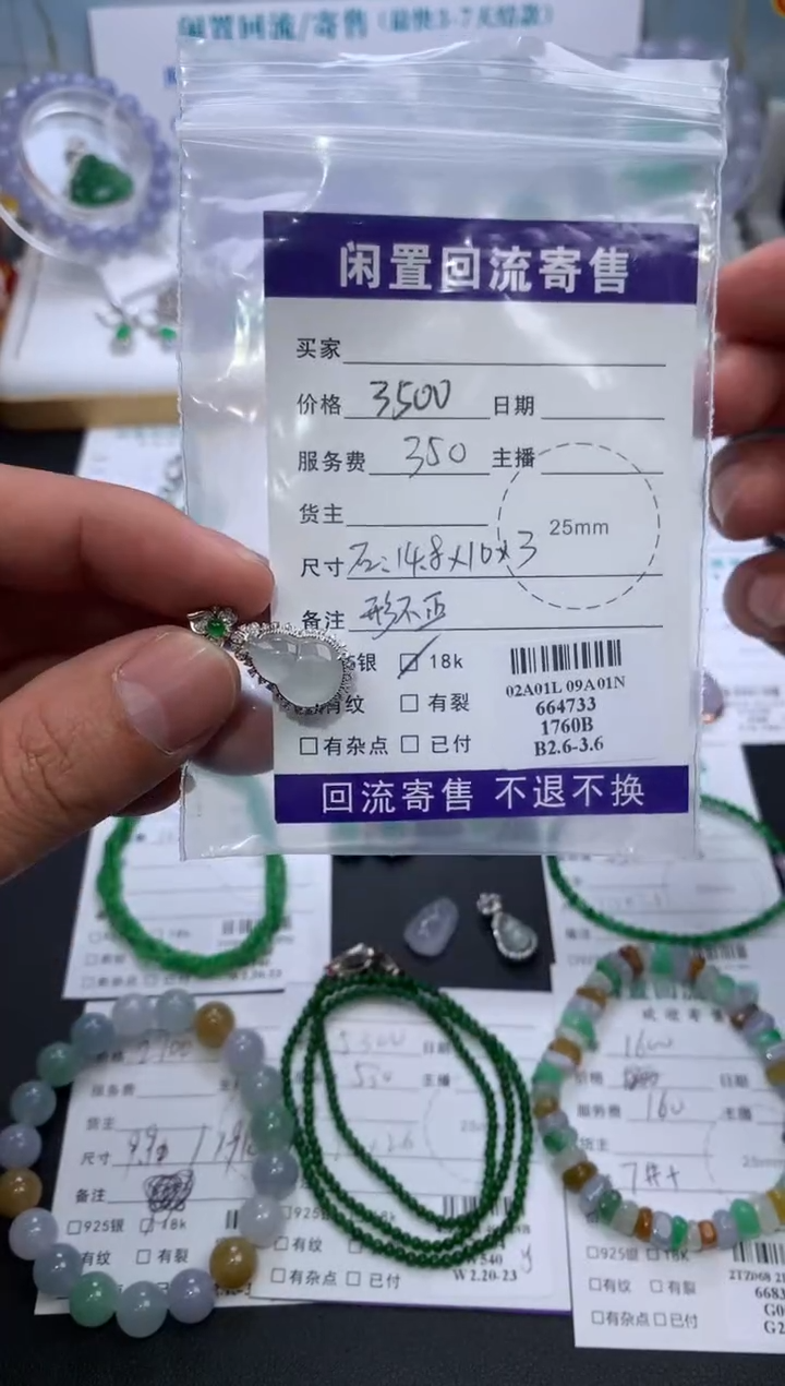 【闪购商品】定制翡翠18K金镶嵌模式推广期24小时鉴赏期