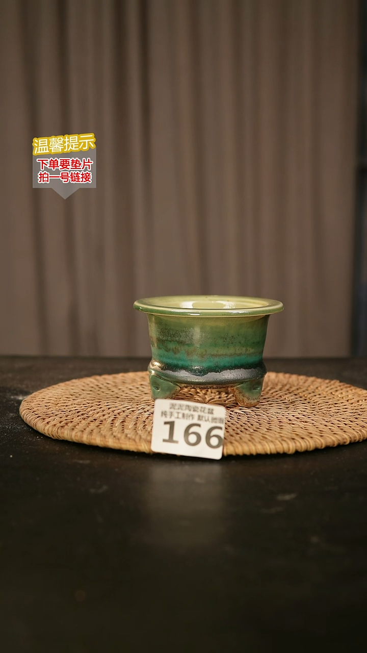 瓷片166内口径约 7-8外高约7-8