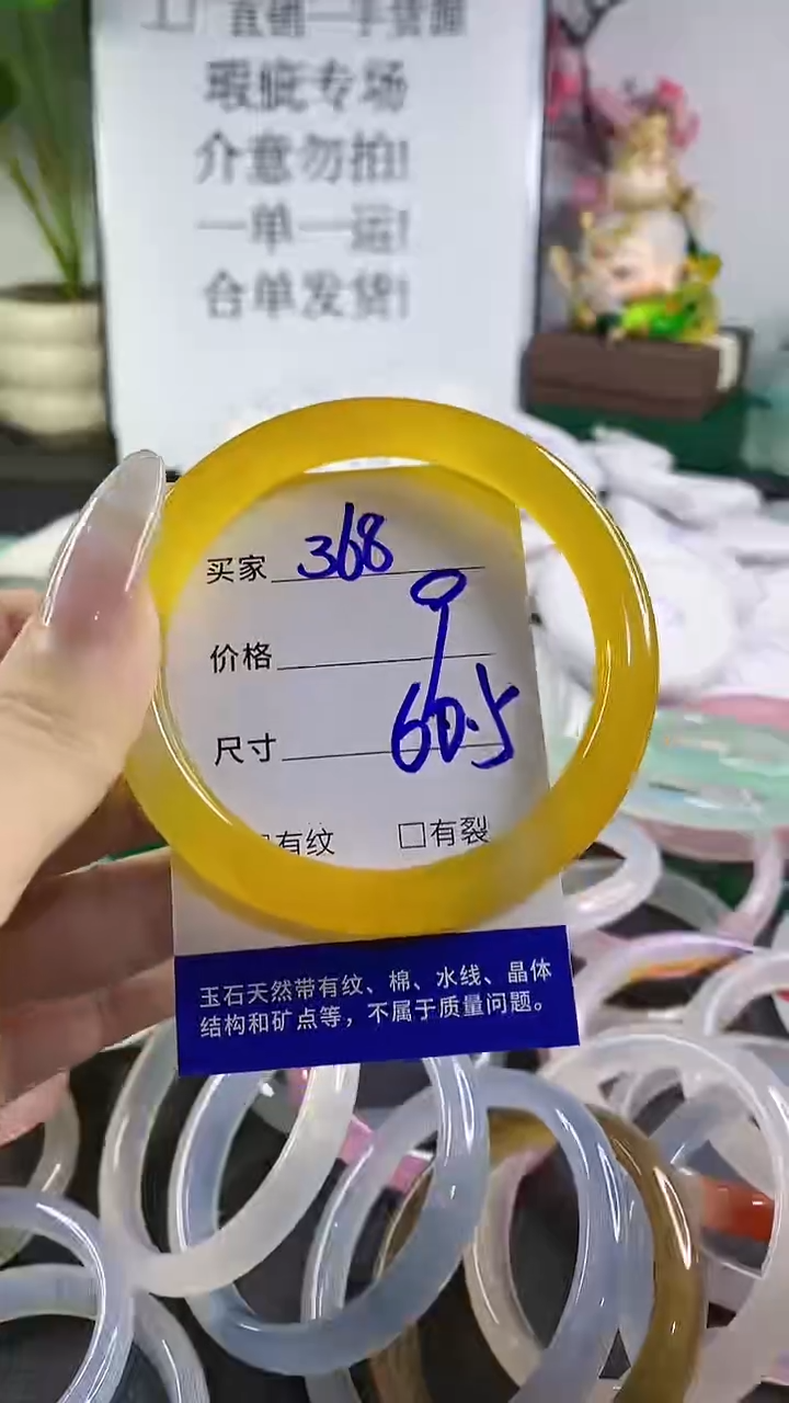 手镯玛瑙/玉髓未镶嵌368