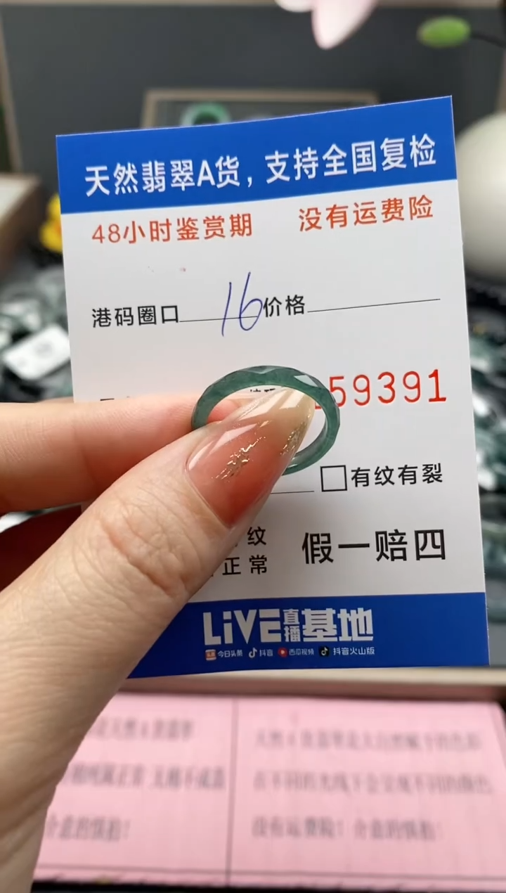 【闪购商品】翡翠戒指未镶嵌天然A货翡翠戒圈9391