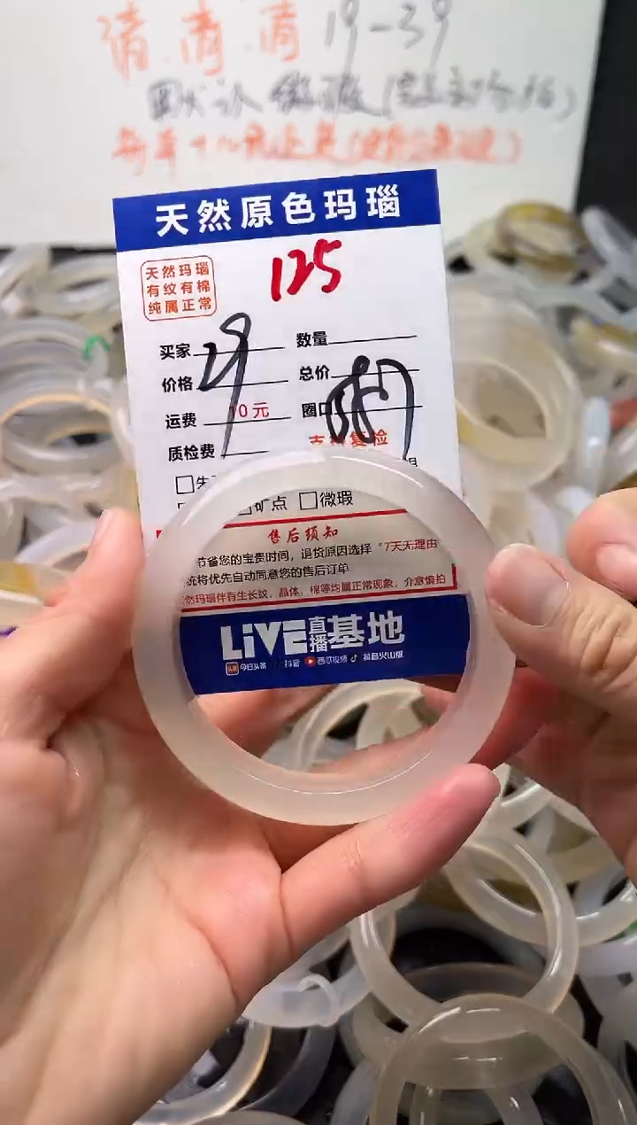 手镯玛瑙/玉髓未镶嵌125