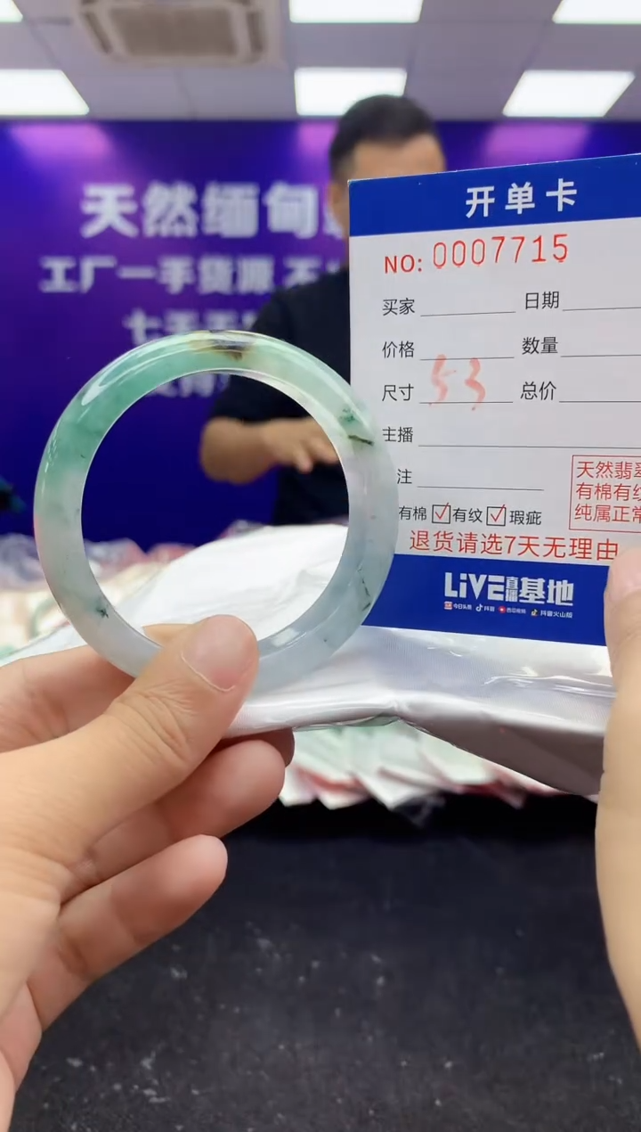 未镶嵌手镯翡翠AAAAAAAAAAAA