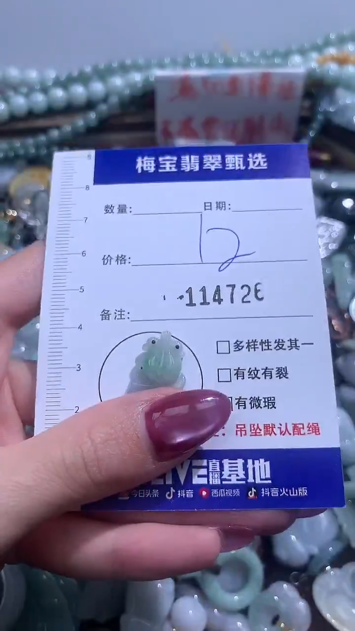 吊坠(不含链)未镶嵌翡翠12