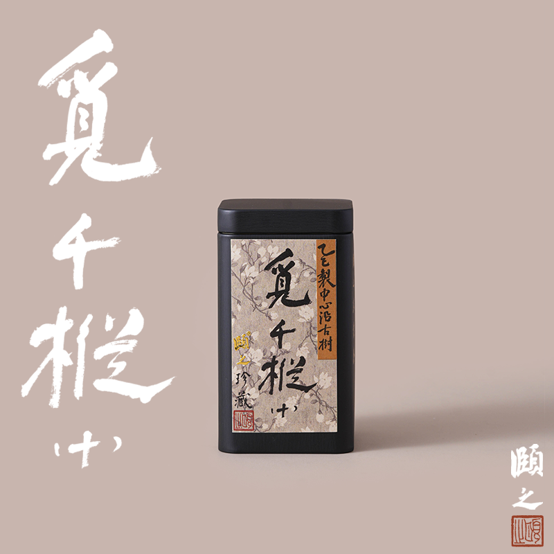 2025觅千丛十丨名丛系列 乌岽凤凰单丛茶