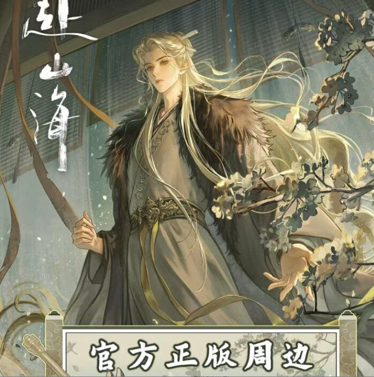 Hitcard【浮浮】万有引栗 x《赴山海》-此间江湖官方正版周边徽章盲盒