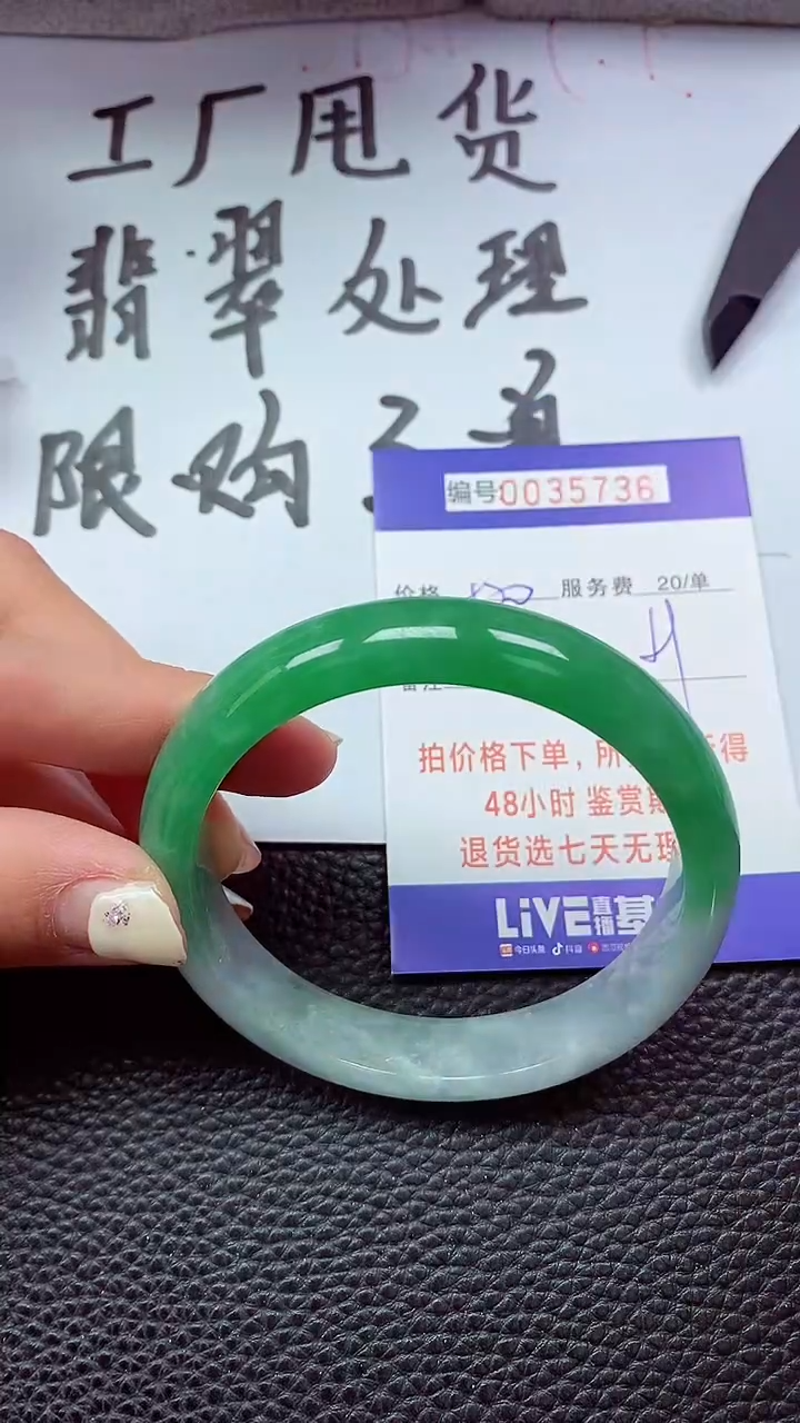 【闪购商品】以实物为准0000035736